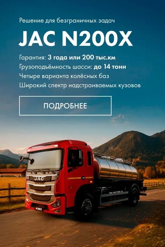 JAC N200X